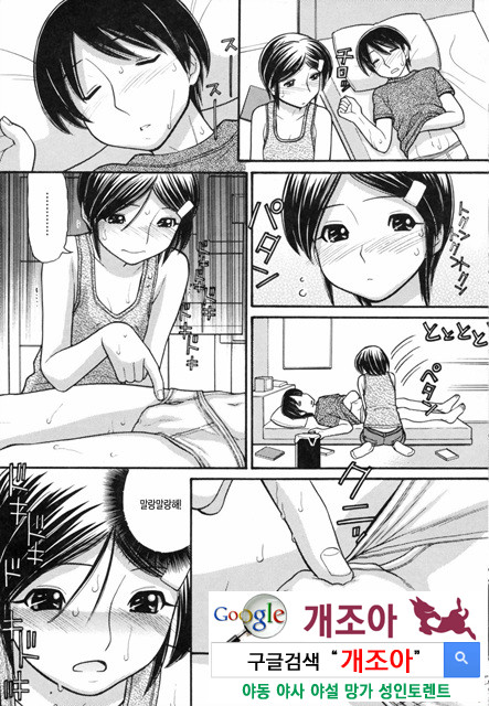 오빠정액！ 2_by 망가 이미지 #3