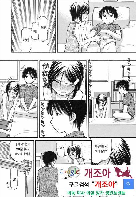 오빠정액！ 2_by 망가 이미지 #5