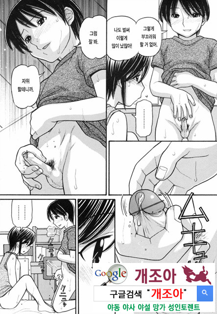 오빠정액！ 2_by 망가 이미지 #8