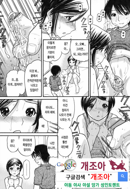 오빠정액！ 2_by 망가 이미지 #9