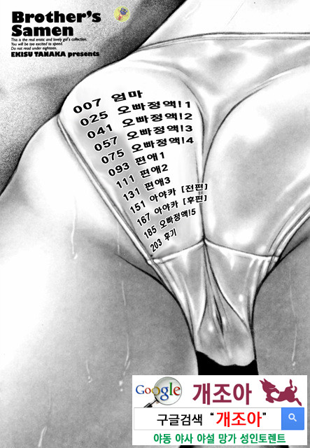 오빠정액！ 1_by 망가 이미지 #2