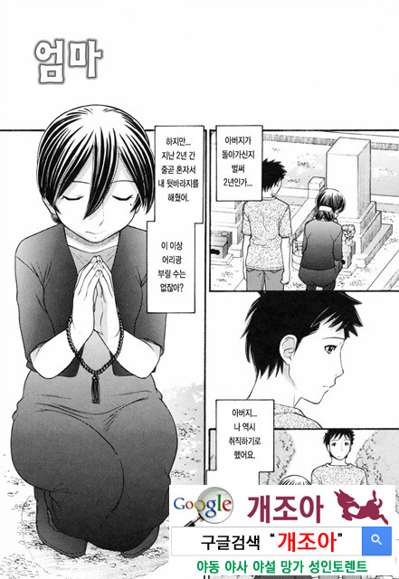 오빠정액！ 1_by 망가 이미지 #3