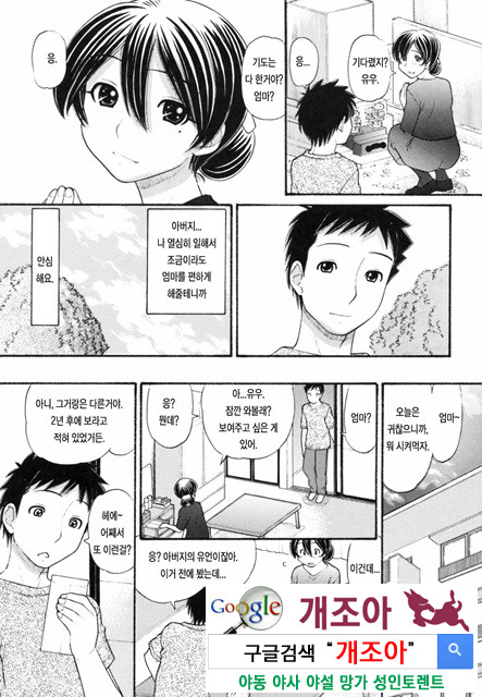 오빠정액！ 1_by 망가 이미지 #4