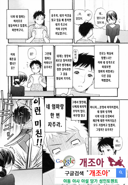 오빠정액！ 1_by 망가 이미지 #5