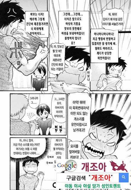 오빠정액！ 1_by 망가 이미지 #6