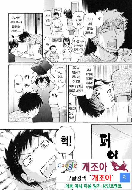 오빠정액！ 1_by 망가 이미지 #7