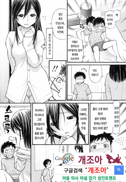 오빠정액！ 1_by 망가 이미지 #8