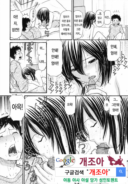 오빠정액！ 1_by 망가 이미지 #11