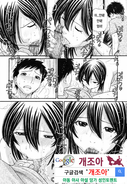 오빠정액！ 1_by 망가 이미지 #12