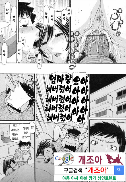 오빠정액！ 1_by 망가 이미지 #19