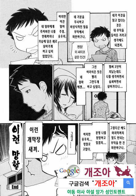 오빠정액！ 1_by 망가 이미지 #20