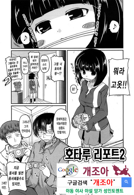 오빠 더하기 여동생은 러브 10_by 망가 이미지 #1