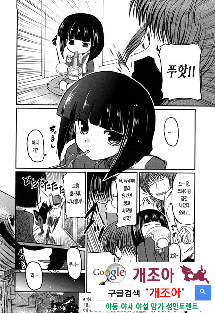 오빠 더하기 여동생은 러브 10_by 망가 이미지 #4