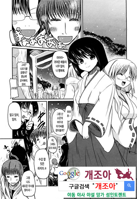 오빠 더하기 여동생은 러브 10_by 망가 이미지 #5