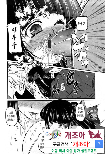 오빠 더하기 여동생은 러브 10_by 망가 이미지 #10