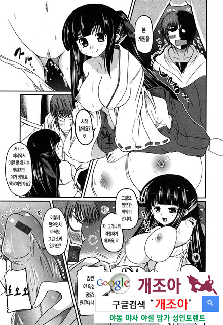 오빠 더하기 여동생은 러브 10_by 망가 이미지 #11