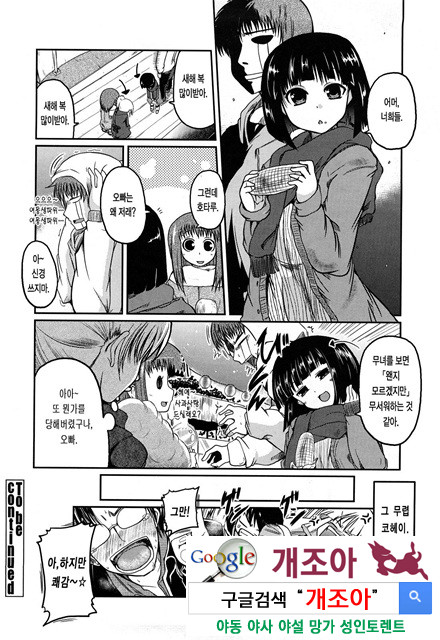 오빠 더하기 여동생은 러브 10_by 망가 이미지 #20