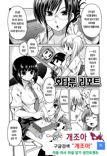 오빠 더하기 여동생은 러브 9_by 망가 이미지 #1