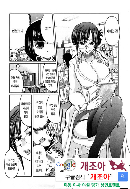 오빠 더하기 여동생은 러브 9_by 망가 이미지 #4