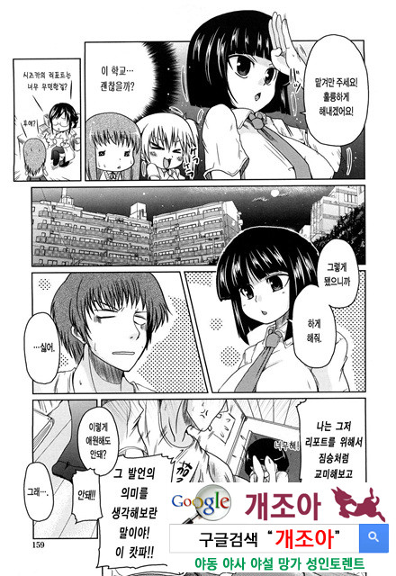 오빠 더하기 여동생은 러브 9_by 망가 이미지 #5