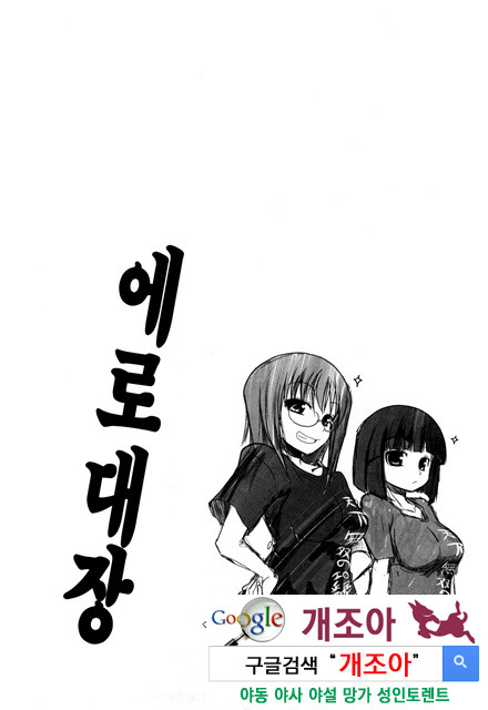 오빠 더하기 여동생은 러브 8_by 망가 이미지 #2