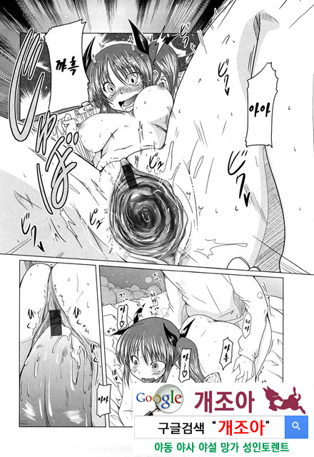 오빠 더하기 여동생은 러브 8_by 망가 이미지 #14