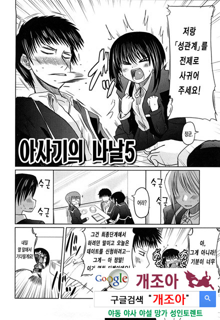 오빠 더하기 여동생은 러브 7_by 망가 이미지 #1