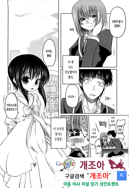 오빠 더하기 여동생은 러브 7_by 망가 이미지 #3