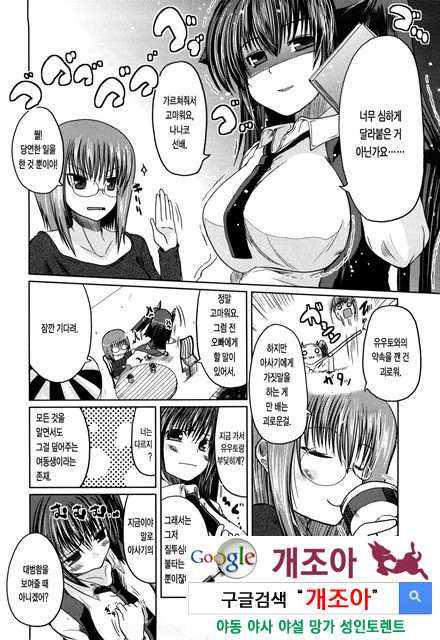 오빠 더하기 여동생은 러브 7_by 망가 이미지 #5