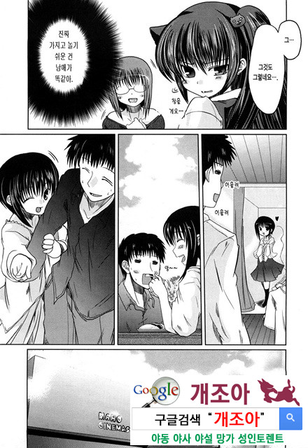 오빠 더하기 여동생은 러브 7_by 망가 이미지 #6