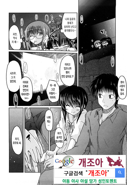 오빠 더하기 여동생은 러브 7_by 망가 이미지 #7