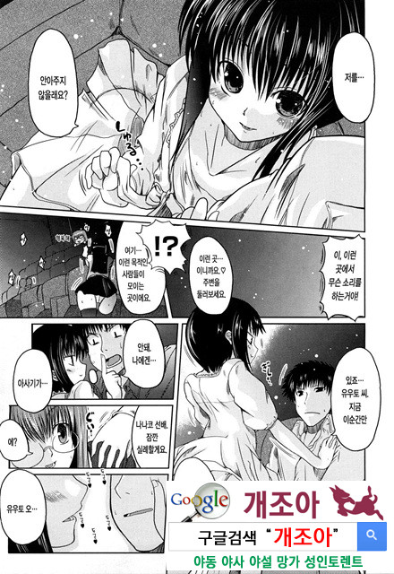 오빠 더하기 여동생은 러브 7_by 망가 이미지 #8