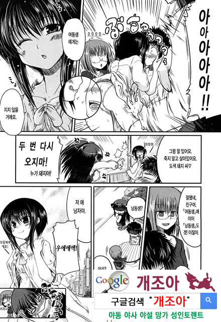 오빠 더하기 여동생은 러브 7_by 망가 이미지 #19