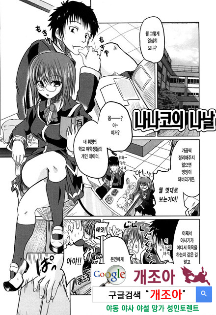 오빠 더하기 여동생은 러브 6_by 망가 이미지 #1