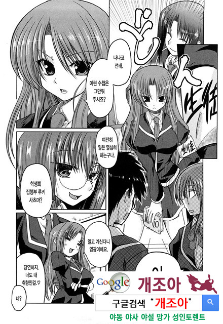 오빠 더하기 여동생은 러브 6_by 망가 이미지 #2