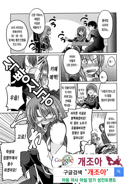 오빠 더하기 여동생은 러브 6_by 망가 이미지 #3