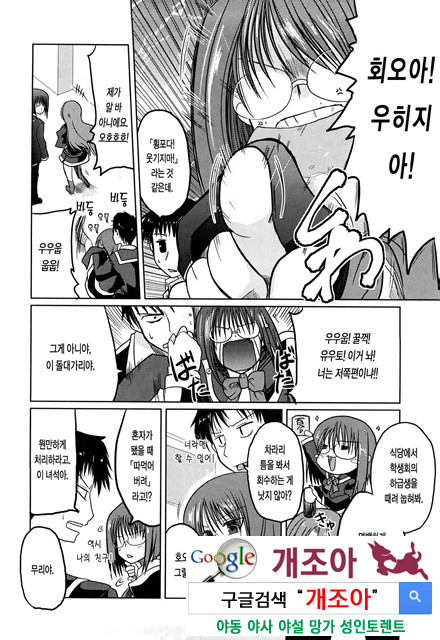 오빠 더하기 여동생은 러브 6_by 망가 이미지 #4