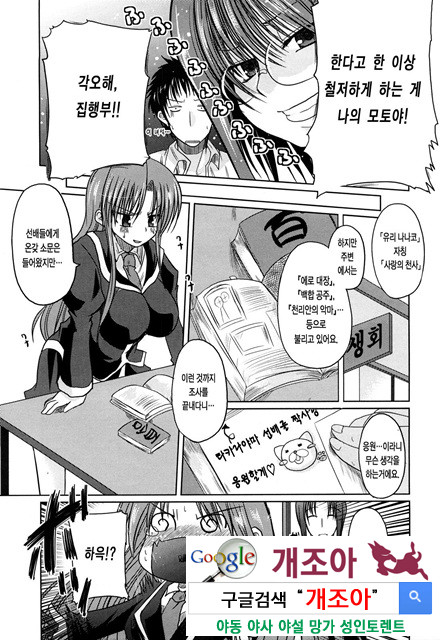 오빠 더하기 여동생은 러브 6_by 망가 이미지 #5