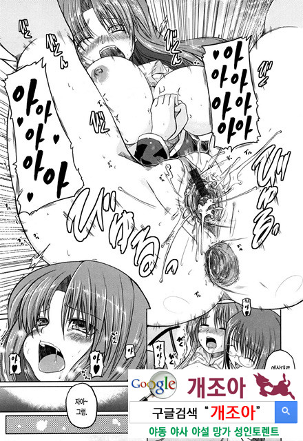 오빠 더하기 여동생은 러브 6_by 망가 이미지 #17