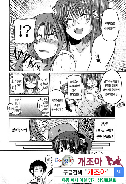 오빠 더하기 여동생은 러브 6_by 망가 이미지 #18