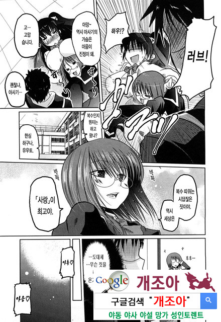 오빠 더하기 여동생은 러브 6_by 망가 이미지 #19