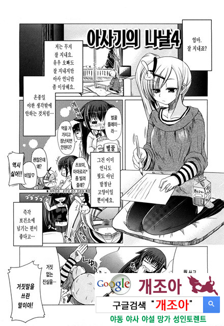 오빠 더하기 여동생은 러브 5_by 망가 이미지 #1