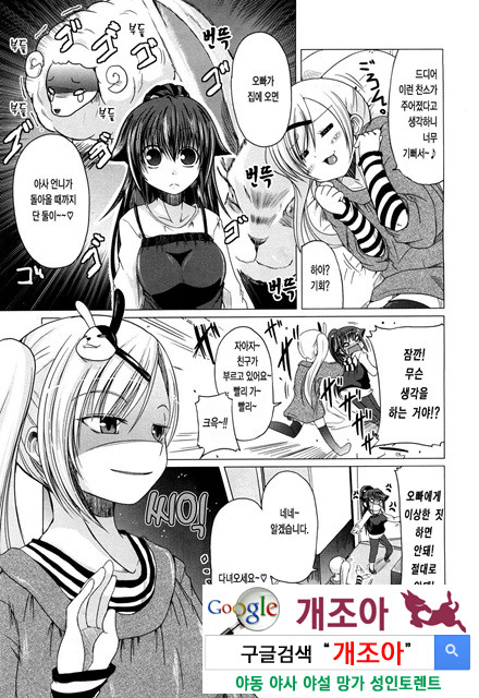 오빠 더하기 여동생은 러브 5_by 망가 이미지 #3