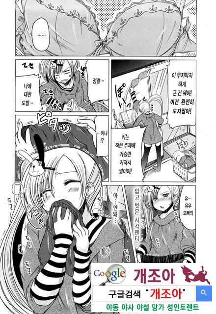 오빠 더하기 여동생은 러브 5_by 망가 이미지 #4