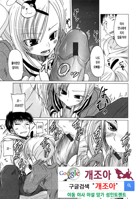 오빠 더하기 여동생은 러브 5_by 망가 이미지 #9