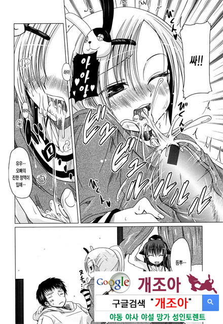 오빠 더하기 여동생은 러브 5_by 망가 이미지 #10