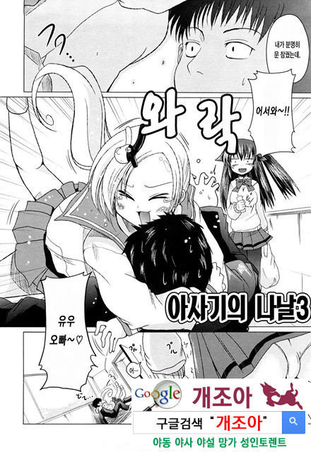 오빠 더하기 여동생은 러브 4_by 망가 이미지 #1