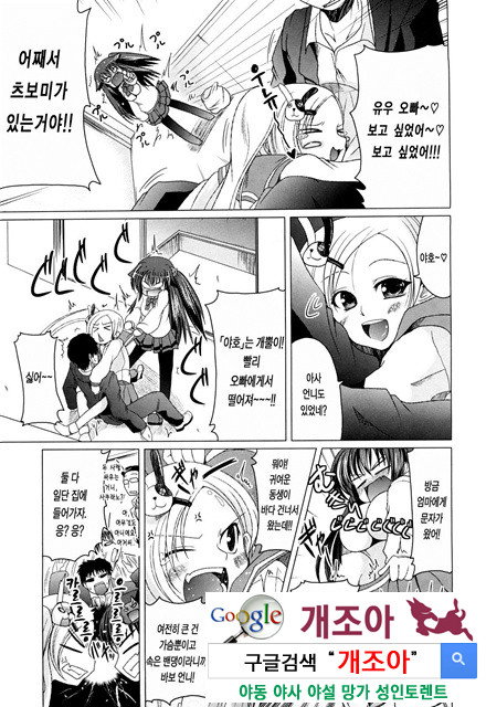 오빠 더하기 여동생은 러브 4_by 망가 이미지 #2