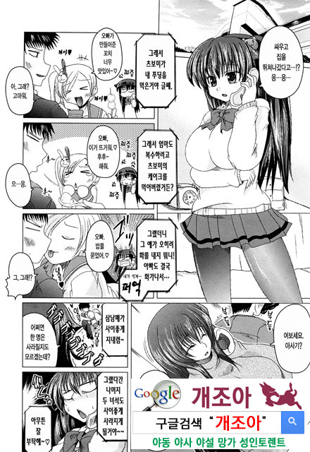 오빠 더하기 여동생은 러브 4_by 망가 이미지 #3