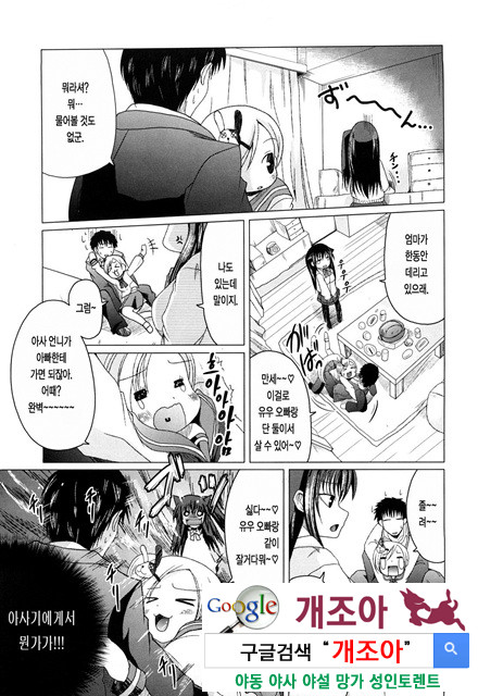 오빠 더하기 여동생은 러브 4_by 망가 이미지 #4